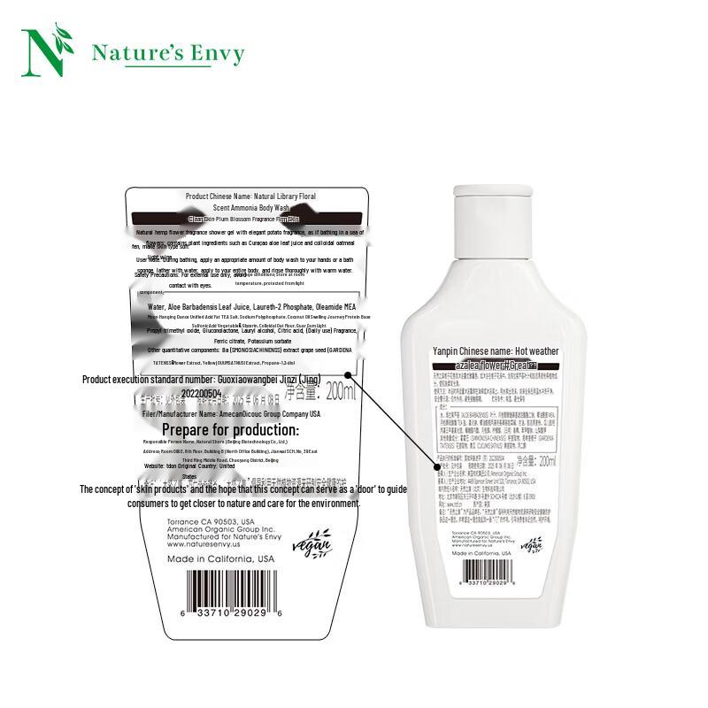 Natural Door Gardenia Shower Gel