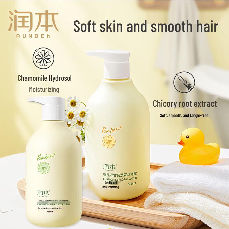 RUNBEN Chamomile 2-in-1 Baby & Kids Shampoo & Body Wash