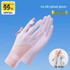 Women's Ice Silk UV Protection Driving Gloves: Non-Slip, Touchscreen, Thin, Perfect for Summer Cycling & Riding