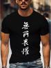 Herren Rotes Lässiges Sport-T-Shirt mit Inspirierendem Chinesischem Kalligraphie-Druck Kurzarm Rundhals Trainingsshirts