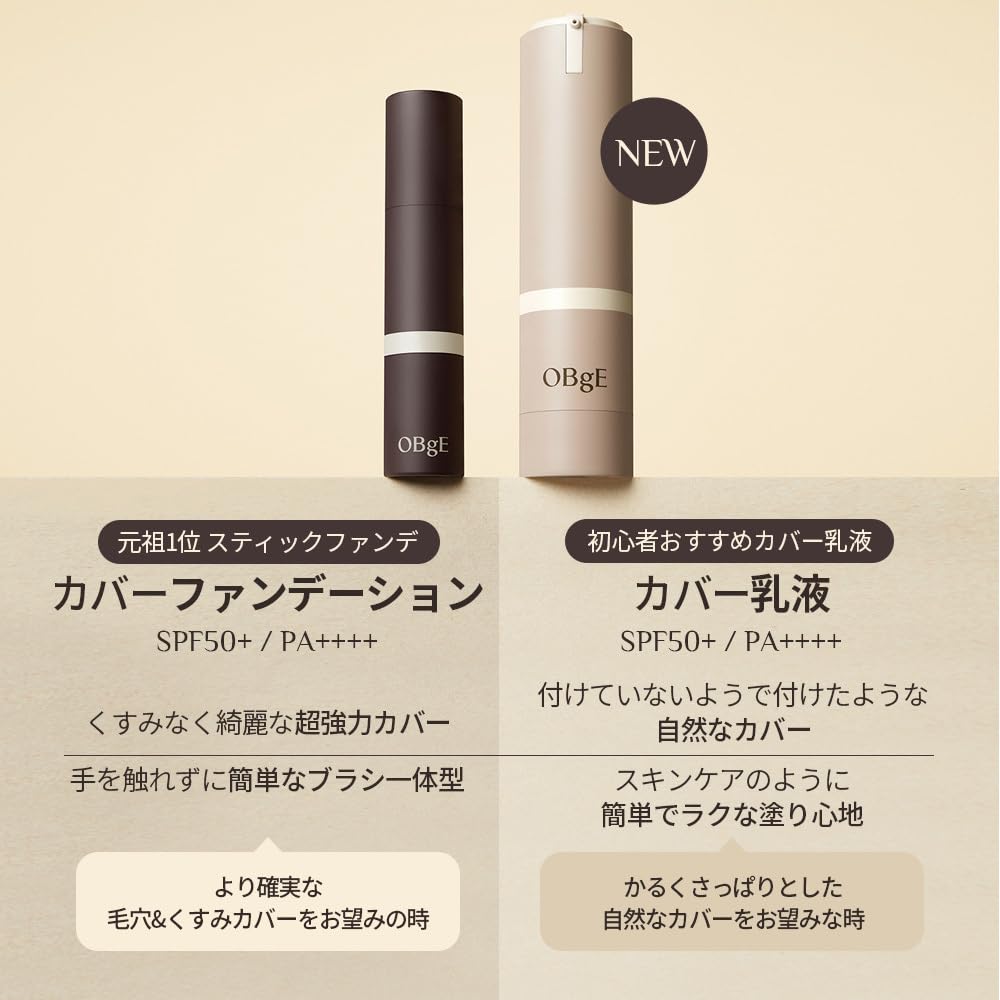 OBgE Natural Cover Emulsion Korean [Official] [BB Cream, Sunscreen, All-in-One, Cosmetics]
