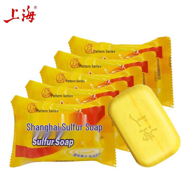 Shanghai Sulfur Medicated Soap 5-Pack