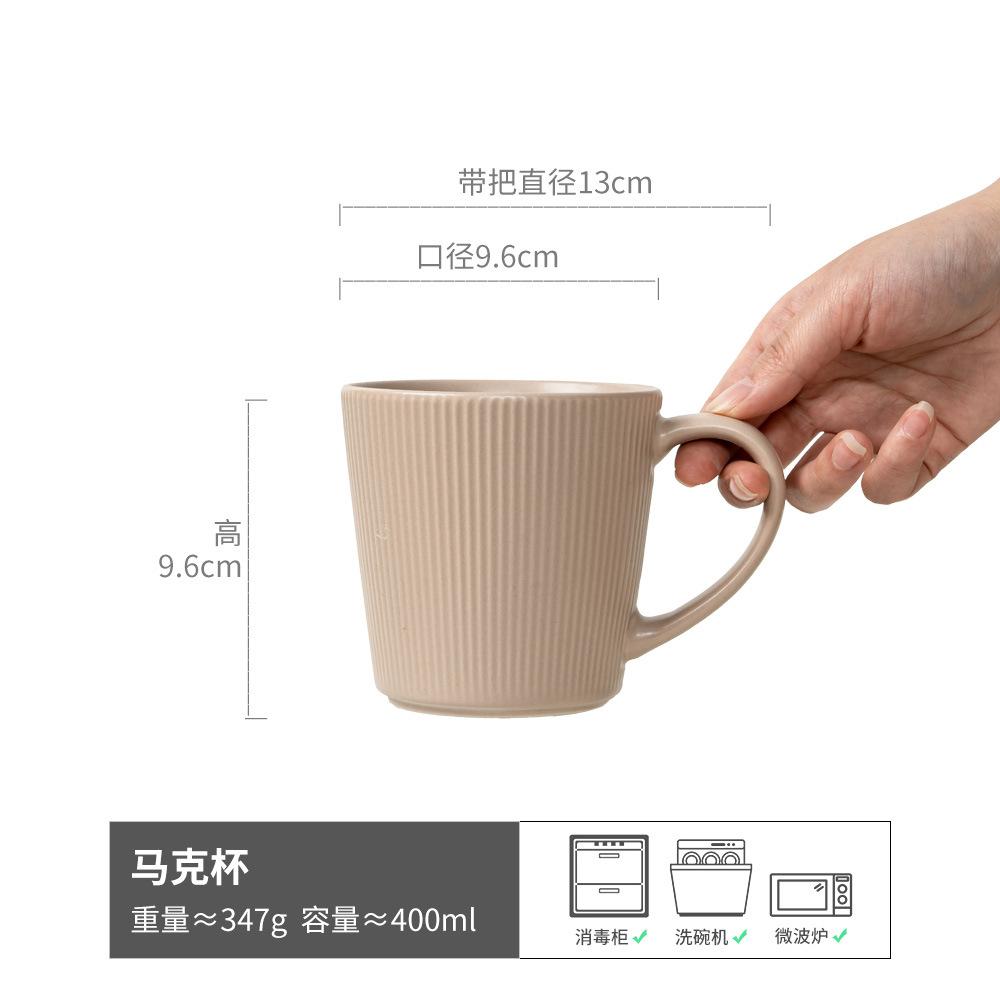 Japanese-Style Retro Relief Ceramic Cup Combination High Value Household Solid Color Matte Cup Breakfast Cup Coffee Cup Water Cup