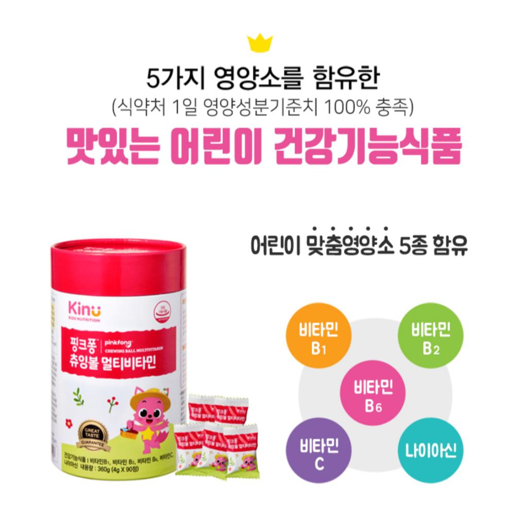 [KINU] Pinkfong Piłka do żucia Multi Witaminy 360g(4gx90ea)