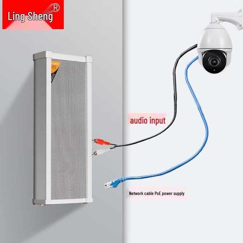LINGSHENG Outdoor Smart Column Speaker (CN Version)