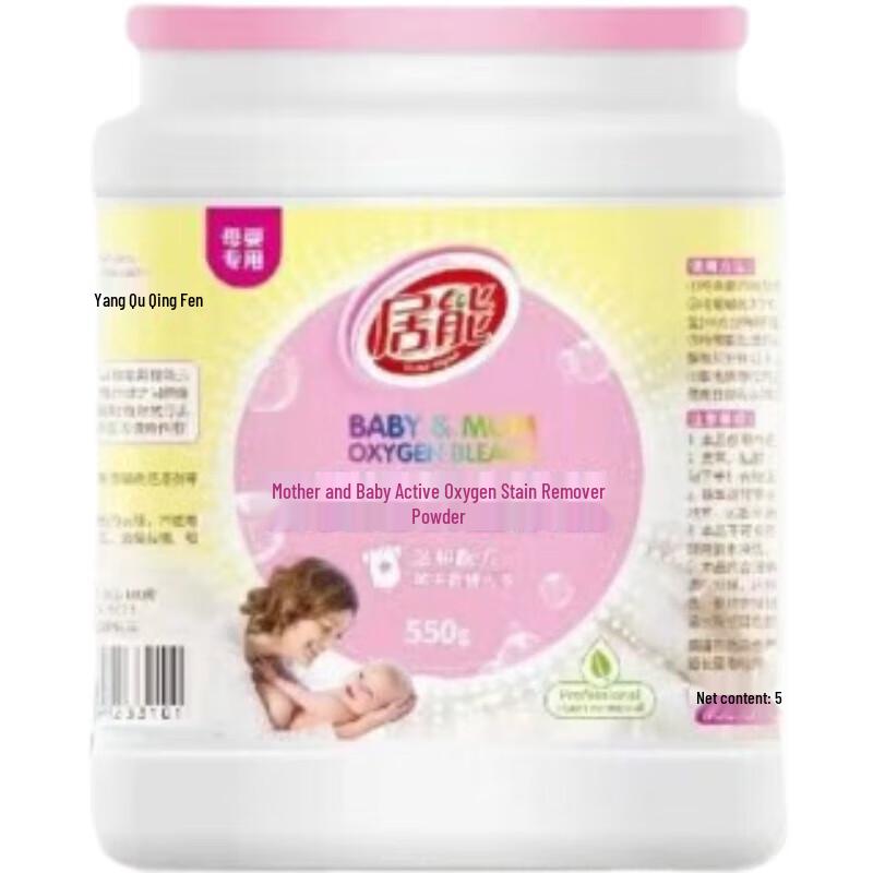 Juneng Mother & Baby Gentle Stain Remover Powder