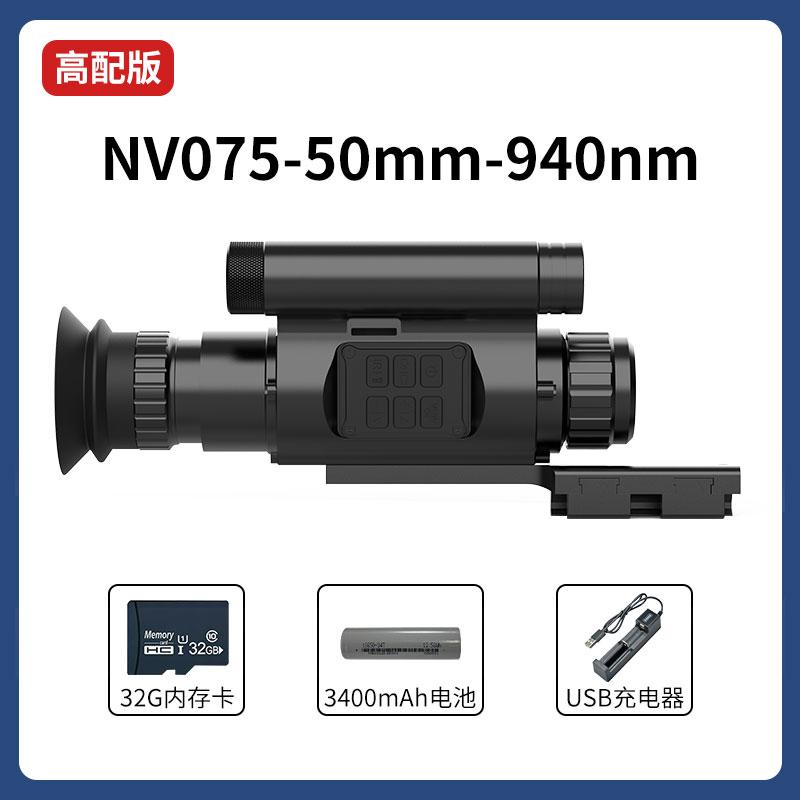 NV075 Monocular Night Vision Scope Device Infrared 1080P HD Cross Adjustable 940nm Digital Hunting Telescope Photo Video Record