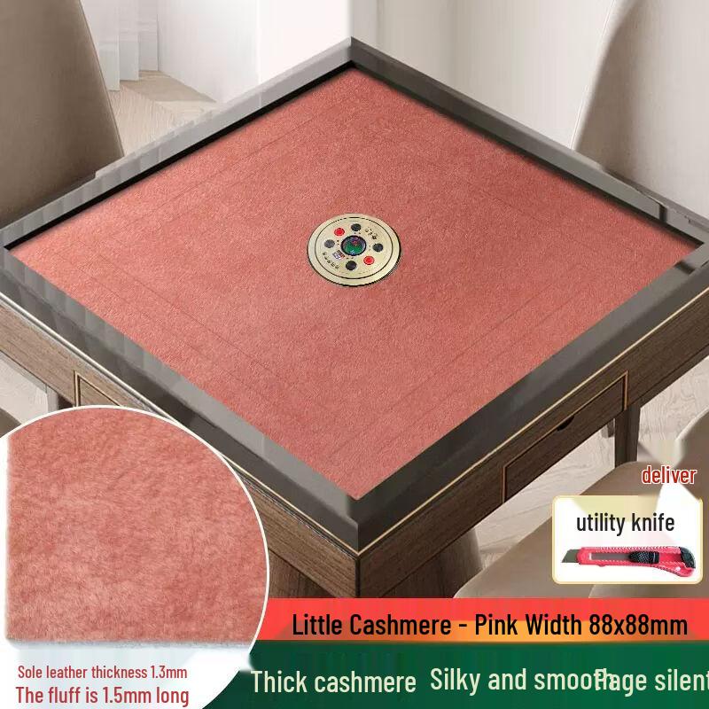 Qiuqiao Automatic Mahjong Machine Tablecloth