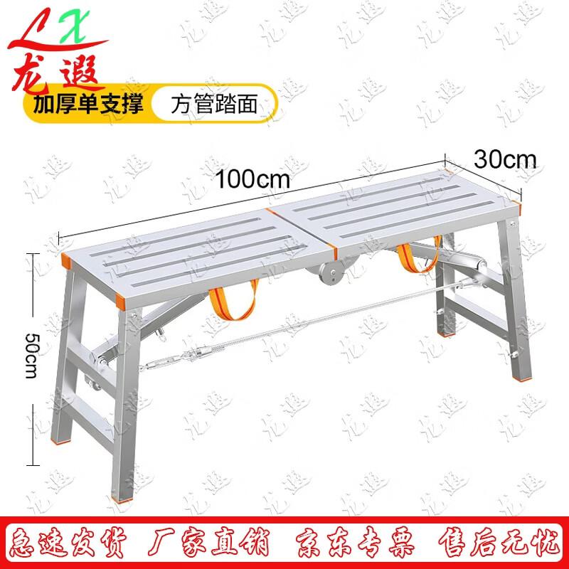 Longxia Foldable Adjustable Scaffolding Sawhorse
