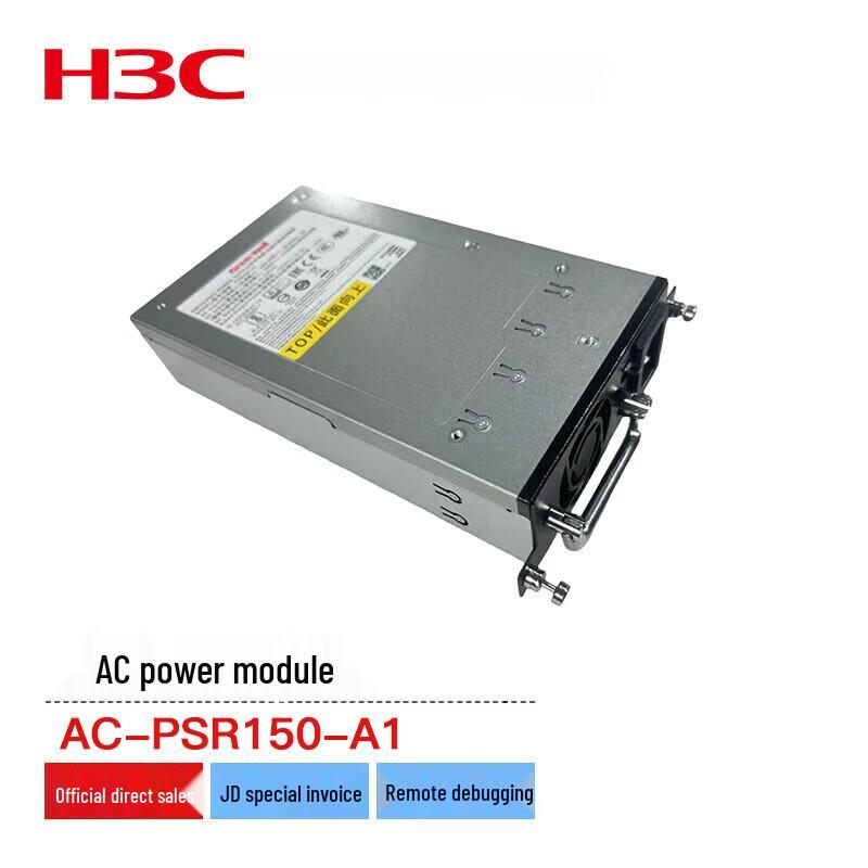 H3C Networking Modules and Accessories