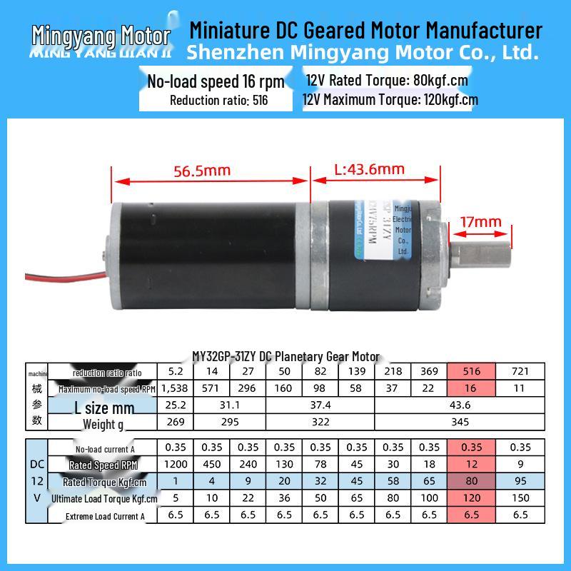 12V 32GP-31ZY Planetary Gear Motor: Low Speed, High Torque, Miniature DC Motor