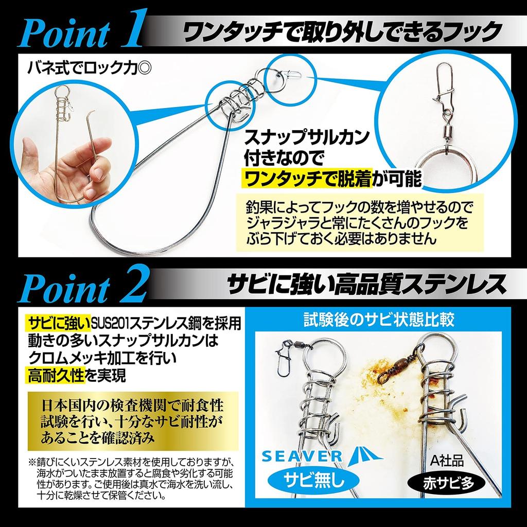 SEAVER Stringer with Floats and Removable Spare and Storage Case Hooks, Rust-Resistant, Spring-Loaded Hooks, 5/10 Pieces, 5/10m Wire, Hooks,