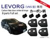 Subaru New Levorg LEVORG VN5 Door Striker Door Hinge Cover