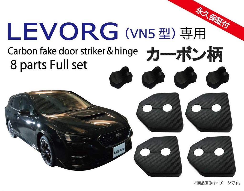 Subaru New Levorg LEVORG VN5 Door Striker Door Hinge Cover