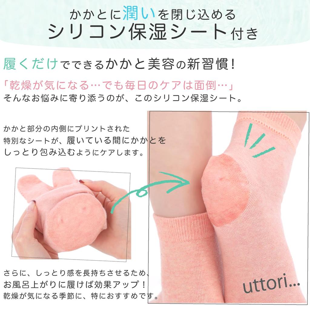 Organic Cotton Tabi Natural Crew with Moisturizing Heel Sizes Natural Color Socks, Plant-Dyed, Women's, Length, Silicone, Care, 23-25cm, (Earl Grey)