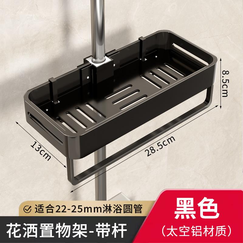 Bathroom Shelves Shower Rack Aluminum Basket for Shampoo Soap Bathroom Storage Lifting Rod Bracket