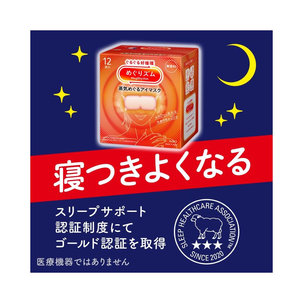 Japanese Product Megurizumu Steam Eye Mask Ripe Yuzu Scent 16 Sheets