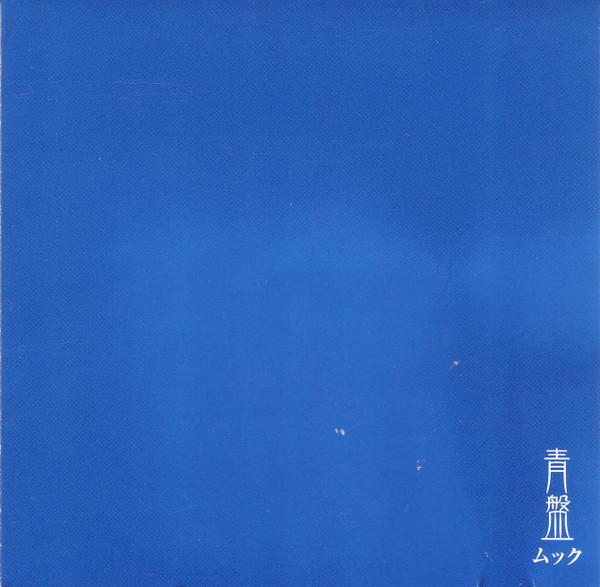 

CD MUCC Blue board MSNA025 2001 Japan Rock Used