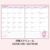 Sanrio My Melody B6 Diary ( Block Type ) 2026 Japan NEW