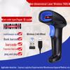 SMVP 1D Laser Wireless Barcode Scanner