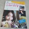 IU Galaxy Magazine Rare Magazine