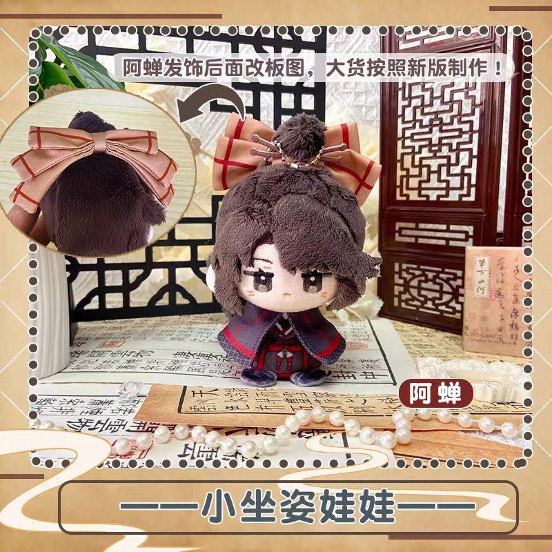Ashes Of The Kingdom Plush Dolls Wen Chou Zhang Liao Sun Quan Chen Deng Game Cartoon Figure Pendant Keychain Anime Stuffed Toys