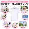 RONGUI Disposable Short Sleeve Cotton Solid Set of Convenient for Hospital Nursing Care Women's T-Shirts, White, Color, Underwear, 7, Disposable, Use,