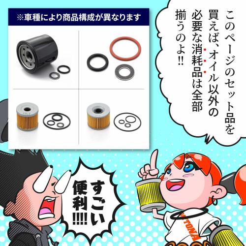 Daytona Motorcycle Oil Filter O-ring Drain Washer Super Cub 50/110 Etc. Oil Change Perfect Set 24572 Thread No.: S-50
