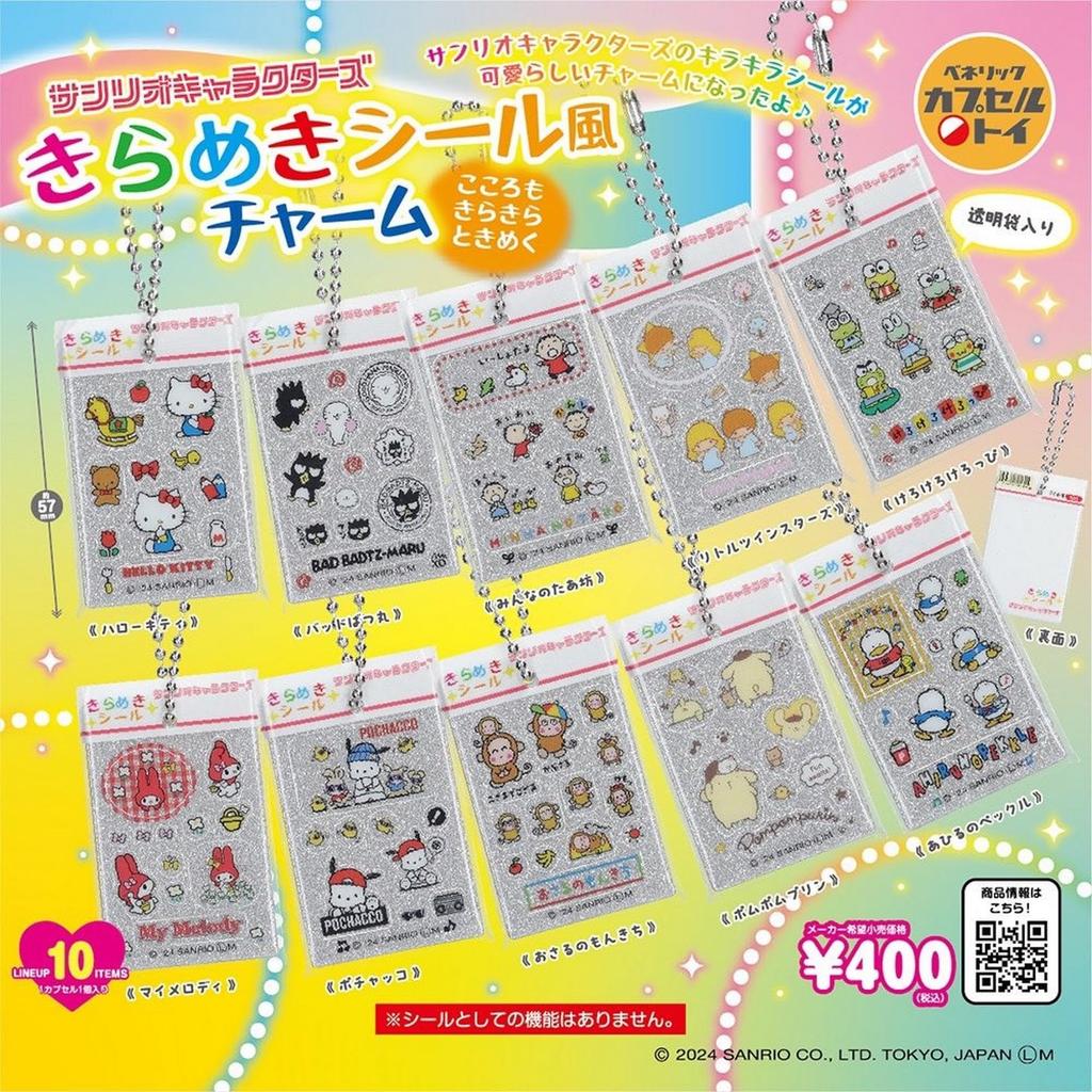 Benelic Sanrio Characters Sparkling Seal Charm x 10 types set Full set Gachapon Capsule toy