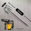 Electric Hammer Drill Mixer Rod for Paint, Cement, Putty, and Ash