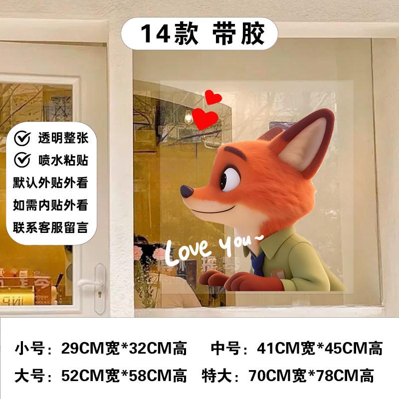 

Cute Cartoon Fox Rabbit Valentine S Day Decorative Wall Sticker Pvc Self-Adhesive Living Room Door And Window Decoration Sticker Wall Decoration Small size