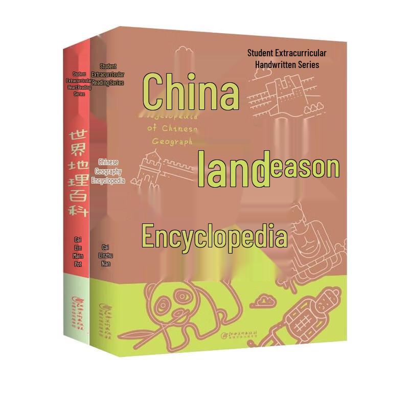 World and China Geography Encyclopedias Set