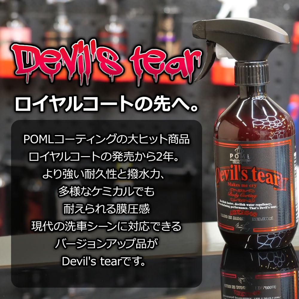POML Nunu Factory Tear Devilish Thick Ceramic Easy Car Car Wash 500ml Devil's - Coating! Application, Wash, Supplies,