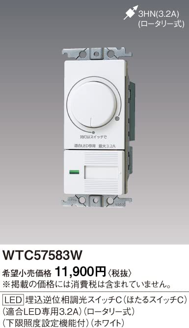 Panasonic Cosmo LED Embedded Reverse Phase Dimmer Switch C WTC57583W