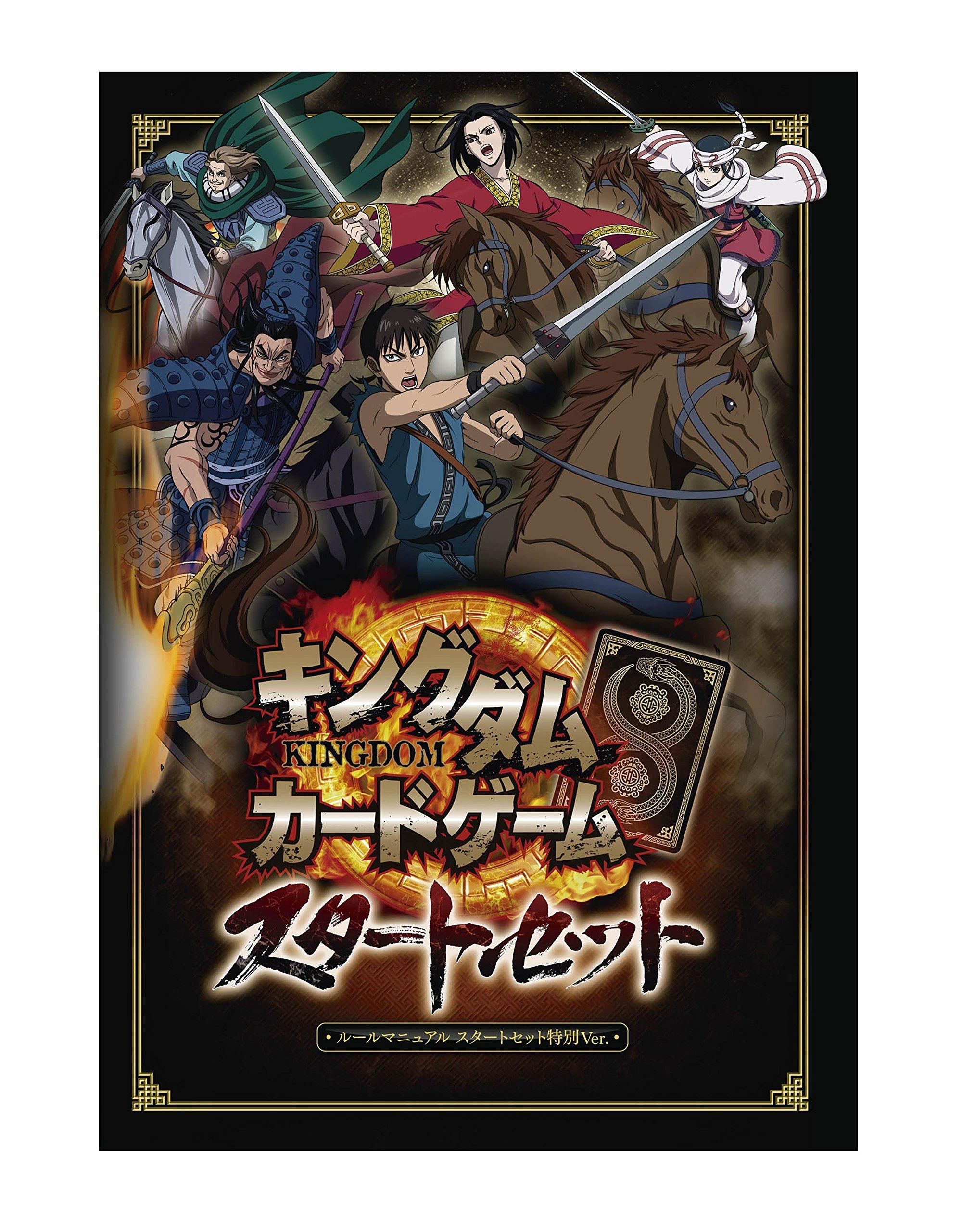 Trading Card Game Starter Set - Kingdom Card Game