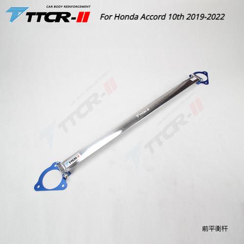 For Honda Accord 1993-2024 Accessories Suspension Link Lateral Stability Bar Control Arm Unsprung Weight Stiffener Sway Bars
