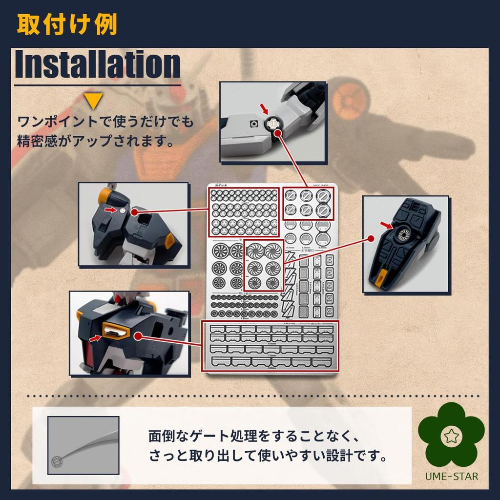 Gunpla Modification Parts Metal Parts Etching Parts Set 59 Type UME-STAR Detail-Up (Type & 60)