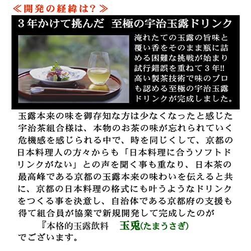 Kyoto Prefecture Tea Cooperative Creation Authentic Gyokuro Drink Beverage Tamau-sagi 6 Bottle Set Gift Box x3 Made Japan