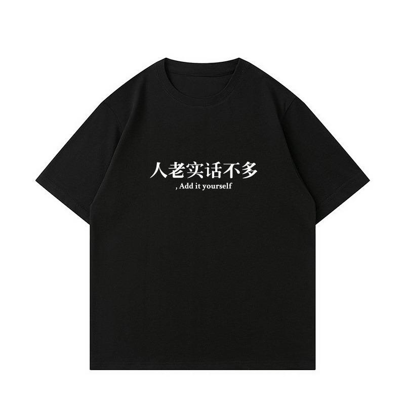 People Honest Not Much Fun Funny Text Printed Short Sleeve Tshirt Summer Cotton Loose Round Neck Half Sleeve