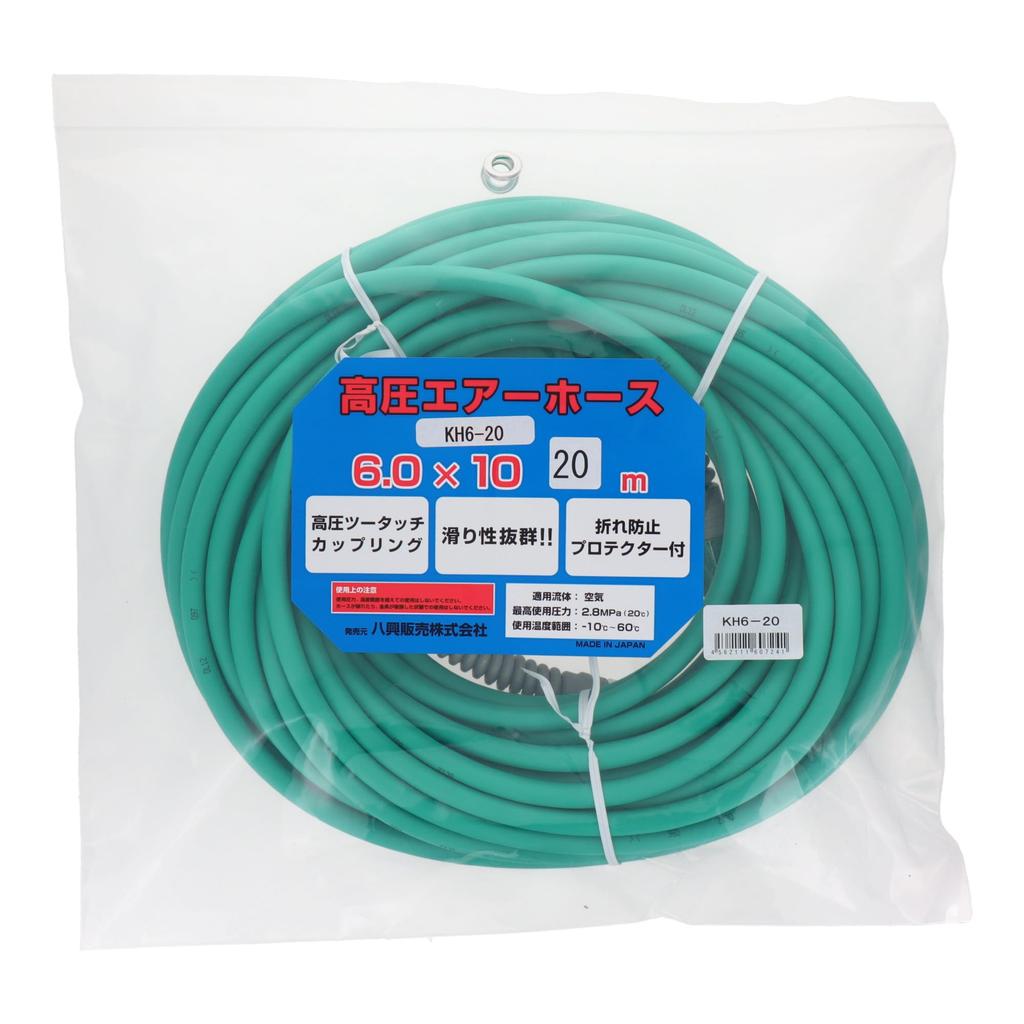 Hakko High Pressure Air Hose 20m KH6-20