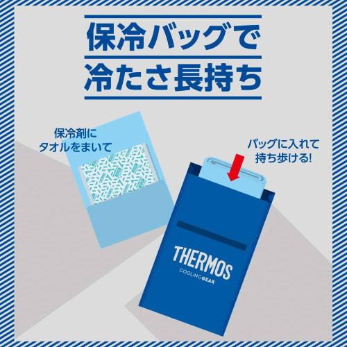 Thermos Sports Cooling Bag 3L Blue Silver with Ice Pack REY-003 BLSL