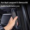 Fit For Fang Cheng Bao 5 Leopard 5 Armrest Cover A B Pillar Grab Handle Protector Wear Resistant Interior Modification Accessori