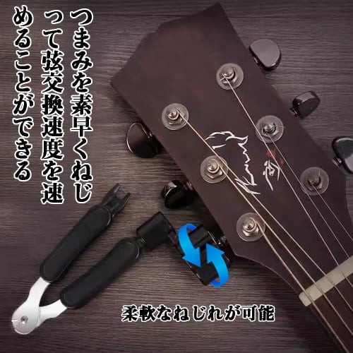 String Winder, Guitar String Changer, String Clamp, Guitar Accessory, Guitar Repair Tool, Multi-Tool, 3-in-1, Non-Slip Grip, Compact and Portable, Dur