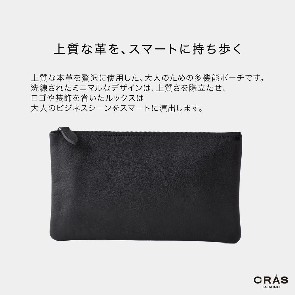 [CRAS] tatsuno (Crastano) Men's Pouch, Made in Japan with Genuine Japanese Leather, Clutch Bag, Bag-in-Bag, Small Item Case, Gadget Case, Small,