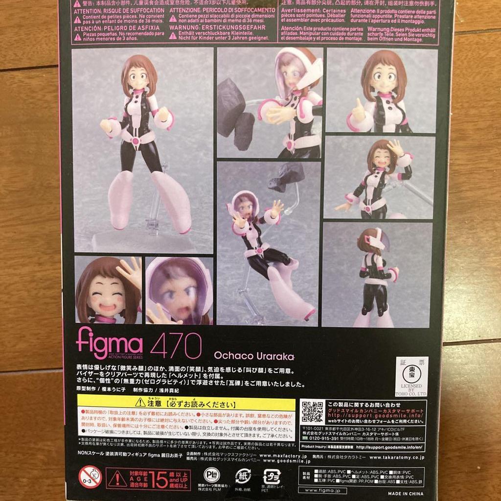 [USED] figma My Hero Academia Ochaco Uraraka