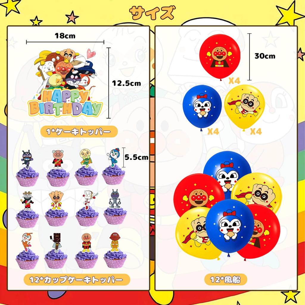 Birthday Decoration Birthday Birthday Party Character HAPPY BIRTHDAY for and Kids Set, Balloons, Decorations, Decorations, Hat, Banner, Garland,