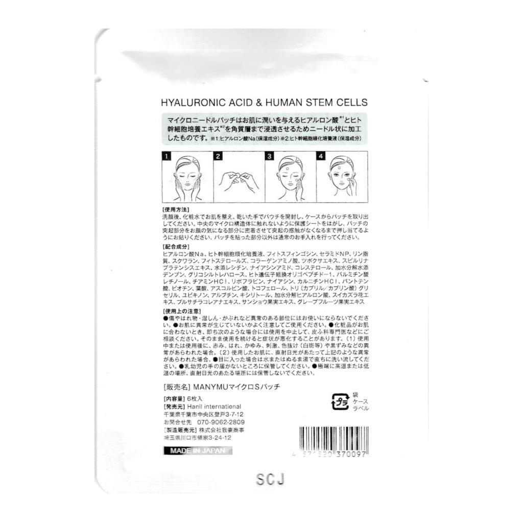 CICA Microneedle Hyaluronic Point 6 Eye Care Needle MICRO NEEDLE PATCH CICA 6 Patches Patches, Acid, Patches, Patches, MANYMU/Spot Care, Under-Eye