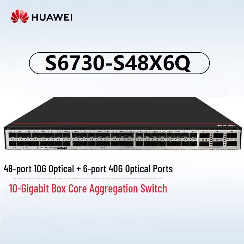 Huawei S6730-S48X6Q 10 Gigabit Enterprise Core Switch