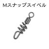 Provare Snap Swivel Sarkhan Quick Snap Stainless Steel M Snap