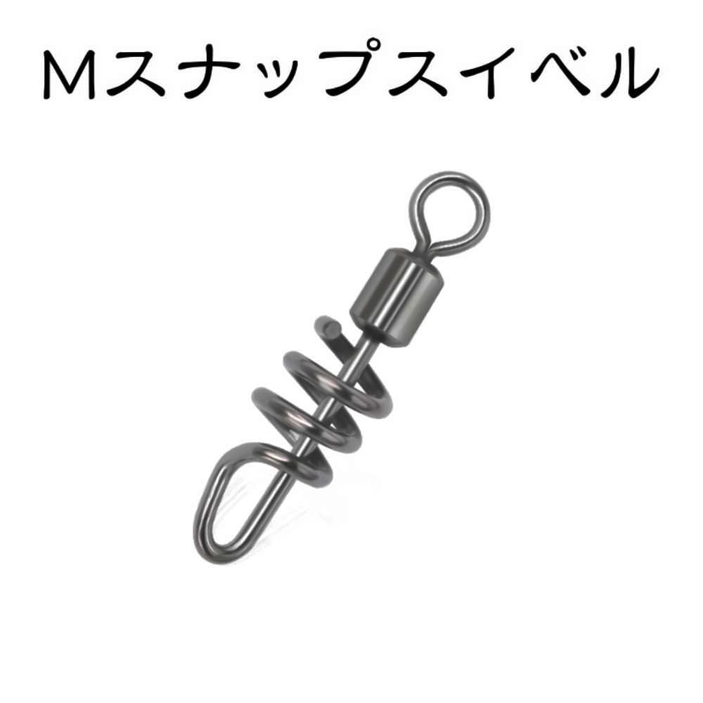 Provare Snap Swivel Sarkhan Quick Snap Stainless Steel M Snap